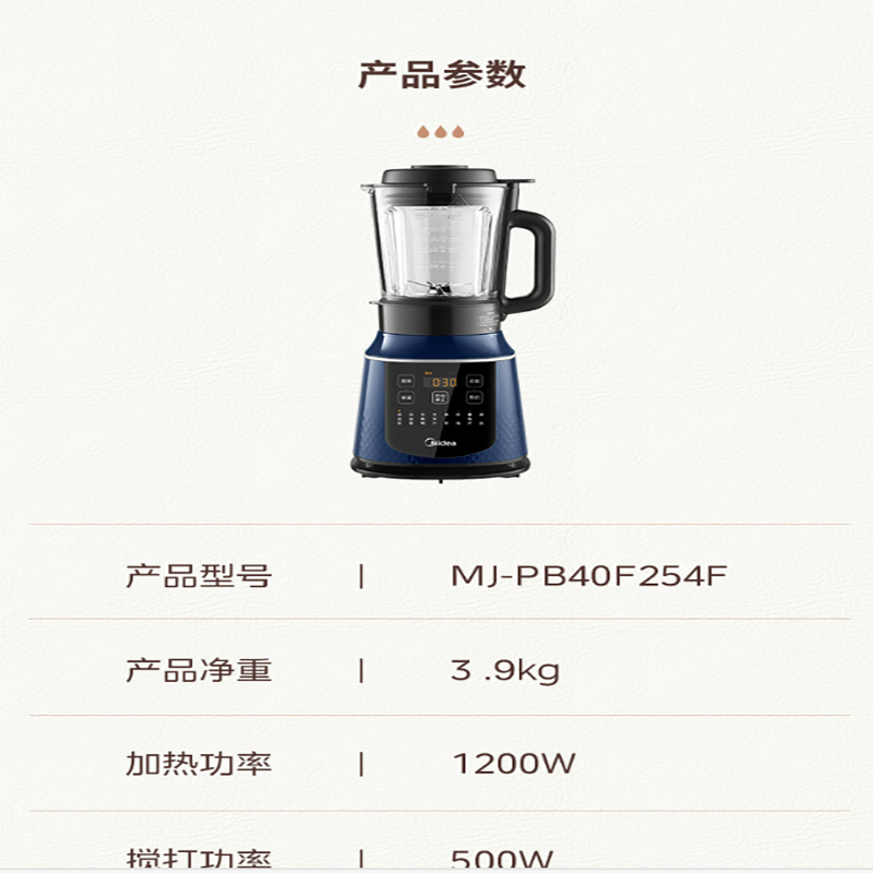 美的(Midea)破壁机1.75L大容量多功能早餐豆浆机榨果汁辅食机精钢8叶刀头料理机MJ-PB40F254F高清大图