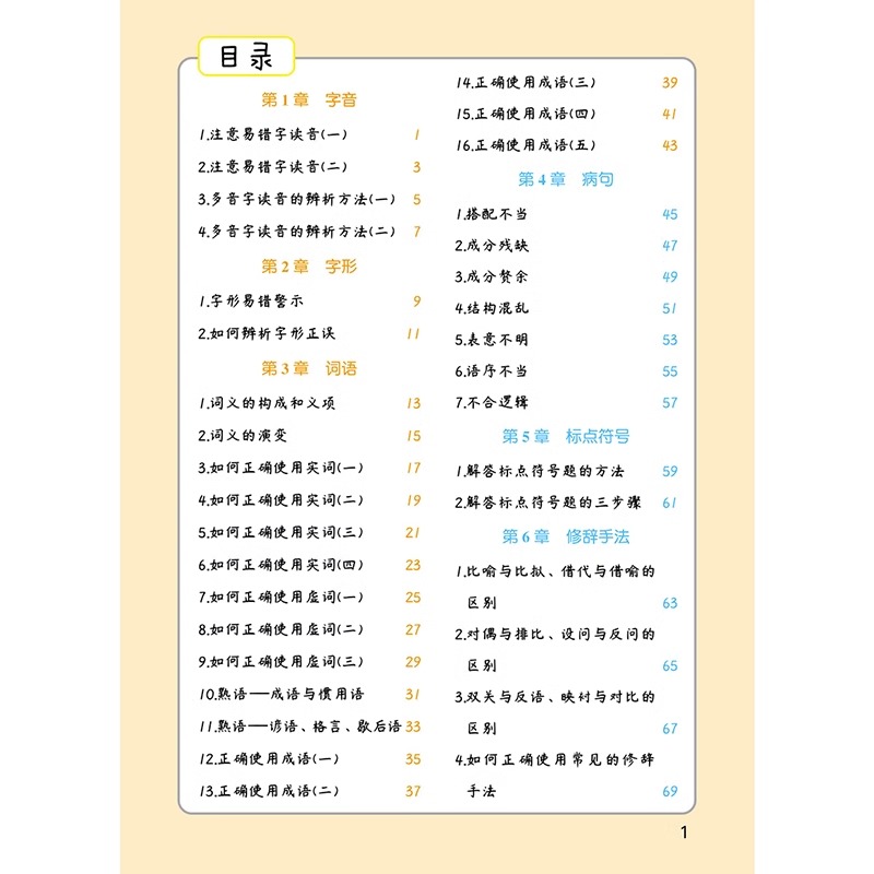 [3本]高中物化生 高中通用 [正版]睡前五分钟考点暗记高中小四门初中必背知识点人教版全九套生物历史地理政治语文数学英语高清大图