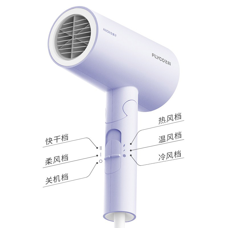 飞科吹风机FH6277高清大图