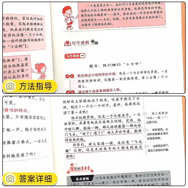 分类作文指导全书 小学六年级 [正版]手把手作文小学生分类作文指导全书3456三四五六年级上下册作文辅导满分获奖同步作文