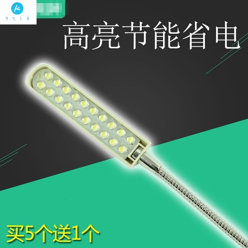 18新款缝视明LED衣车灯缝纫机灯照明灯工作灯节能灯带磁铁平车灯配件