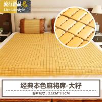 麻将席1.2麻将块凉席单人竹席1.5m竹凉席1.8折叠竹席凉席席定做三维工匠_809 其它 45*90沙发垫