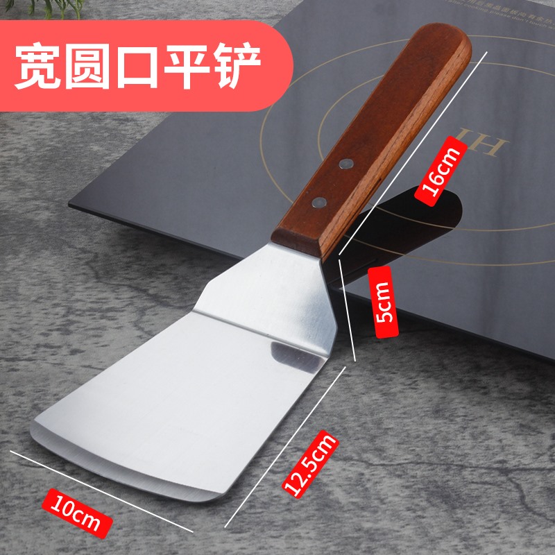 【补贴10%】铁板烧铲子不锈钢煎铲商用油灰刀工具扒铲料理铲炒冰铲平口三角 宽圆口平铲