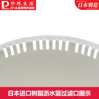 珍珠生活(PEARL LIFE)日本进口沥水篮 H-8459 白色日本制造环保树脂-洗菜水果篮
