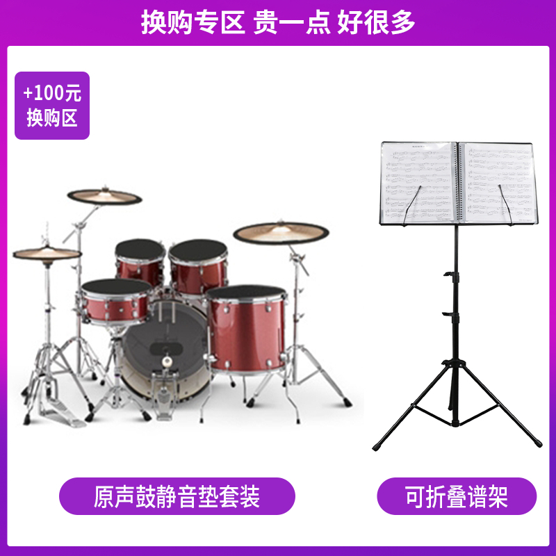 YAMAHA雅马哈架子鼓Stagecustom舞台之星 成人儿童演出原声爵士鼓