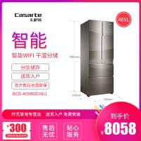 【二手99新】卡萨帝（Casarte）BCD-465WDCHU1 465升 变频无霜多门冰箱 智能wifi人感 干湿分储
