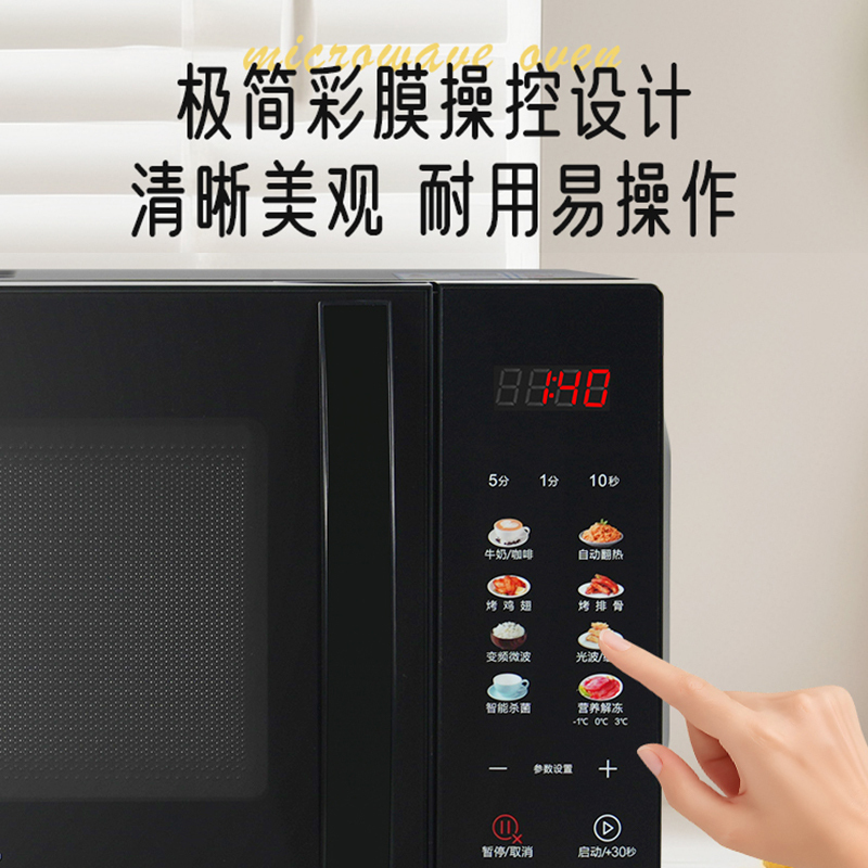 格兰仕(Galanz)23L光波炉T93TGVFZB4高清大图