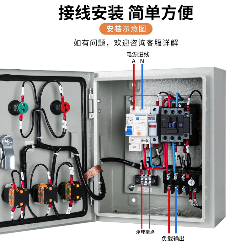 册视三相电成套水泵浮球控制箱11-22kw套高清大图