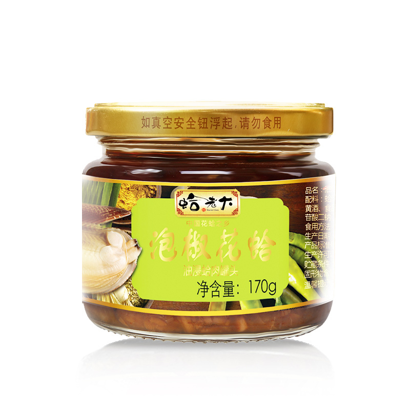 蛤老大油浸花蛤罐头美味花蛤170g*2 +170g香辣花蛤*2+ 泡椒花蛤170g*2