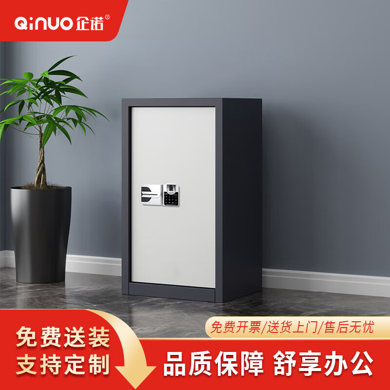 企诺钢制保密文件柜资料档案柜器材柜灰框白门QNGCFO-09GZGW