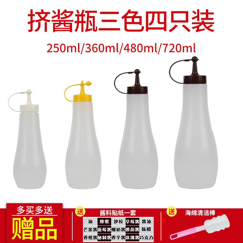 挤酱瓶沙拉酱挤压瓶番茄酱挤压式酱料酱汁调味套装蚝油分装瓶调料 敬平 【250ml白+360ml黄+480ml棕+_325