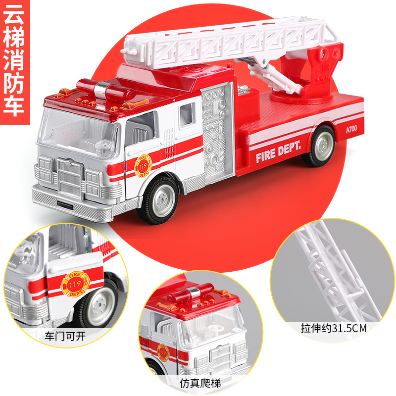 儿童消防车玩具仿真云梯消防车套装合金车模型男孩消防车玩具车 水枪消防车[红色]高清大图