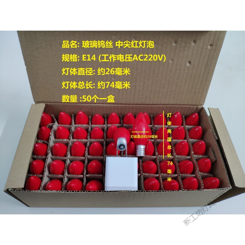 苏宁放心购 佛龛红色小灯泡官老爷神供佛神明莲花灯泡烛台电蜡烛长明