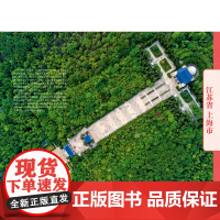 2025年新版中国自驾游 江苏上海