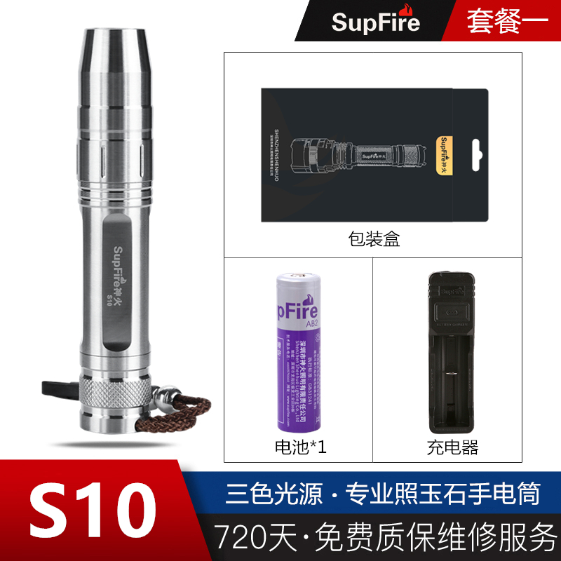 s10专业照玉石强光手电筒365nm紫光灯专用看鉴定珠宝翡翠文玩