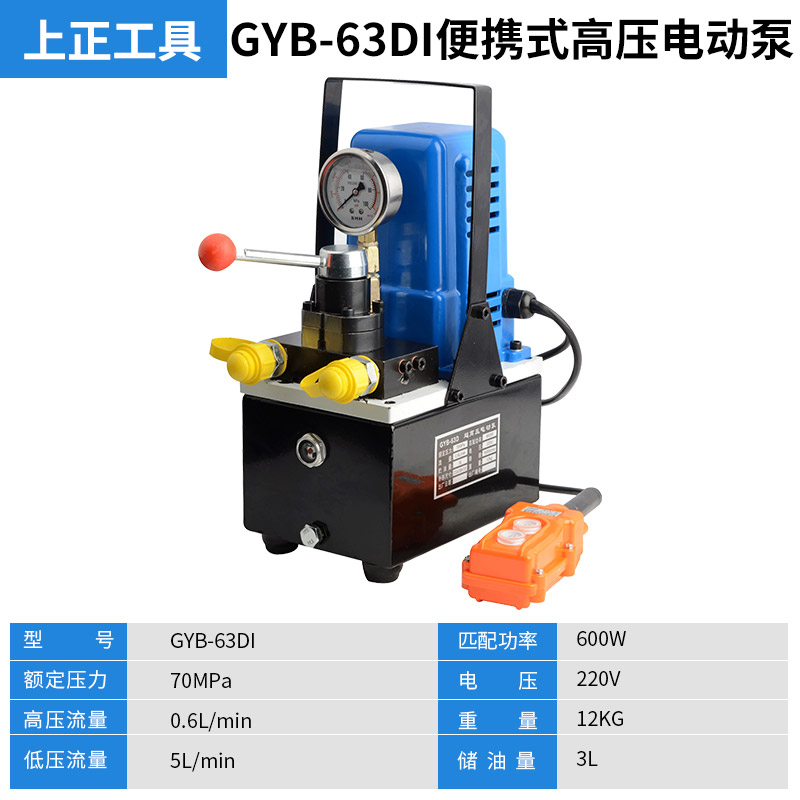 博鑫 液压电动泵GYB-63DI 台高清大图