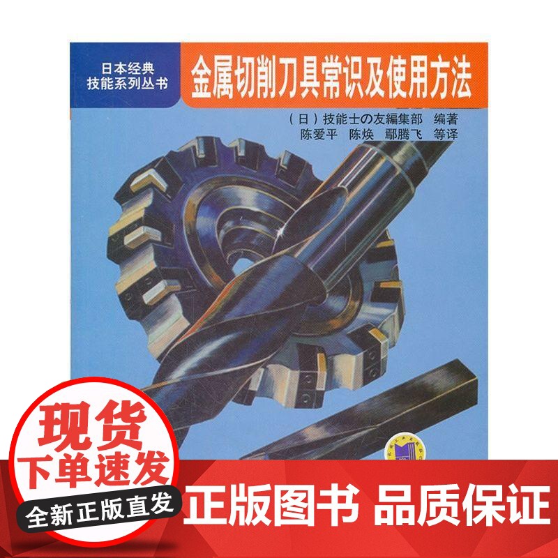 金属切削常识及使用方法高清大图