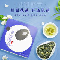 林湖 浓香型特级茉莉花茶 (大师款)100g