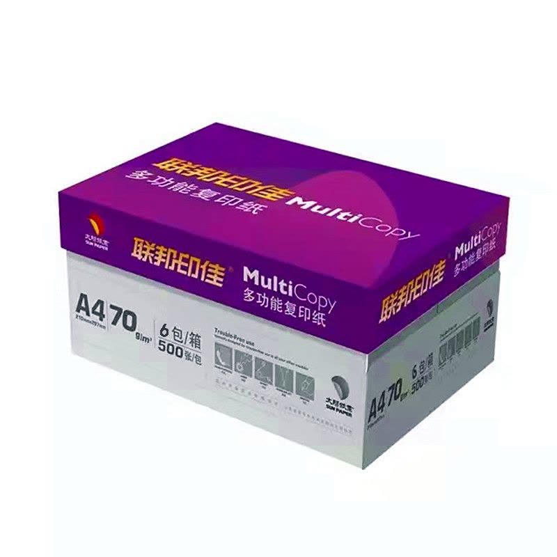 金太阳 联邦印佳70克A4太阳纸业复印纸 500张/包 整箱6包3000张办公用纸图片
