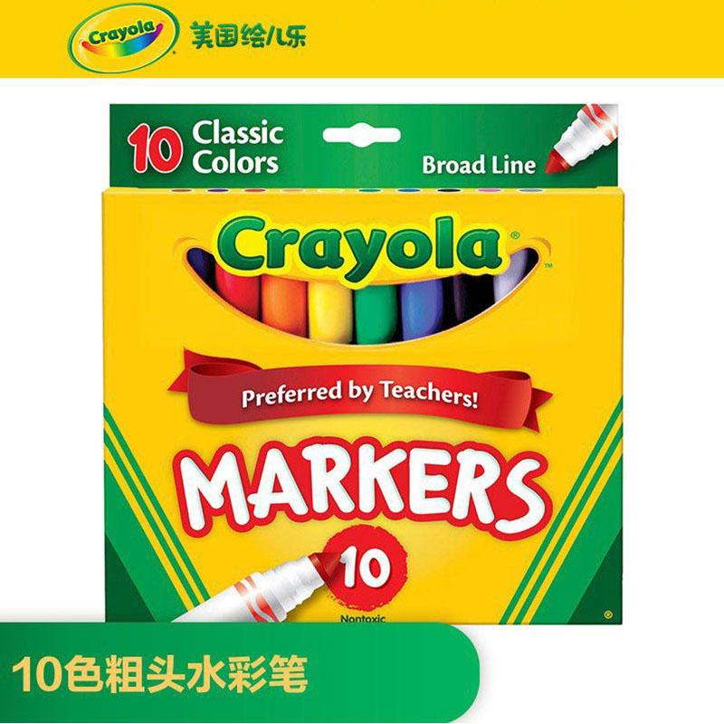 绘儿乐crayola 水彩笔10色彩色粗头绘画笔小学生儿童安全58-7722
