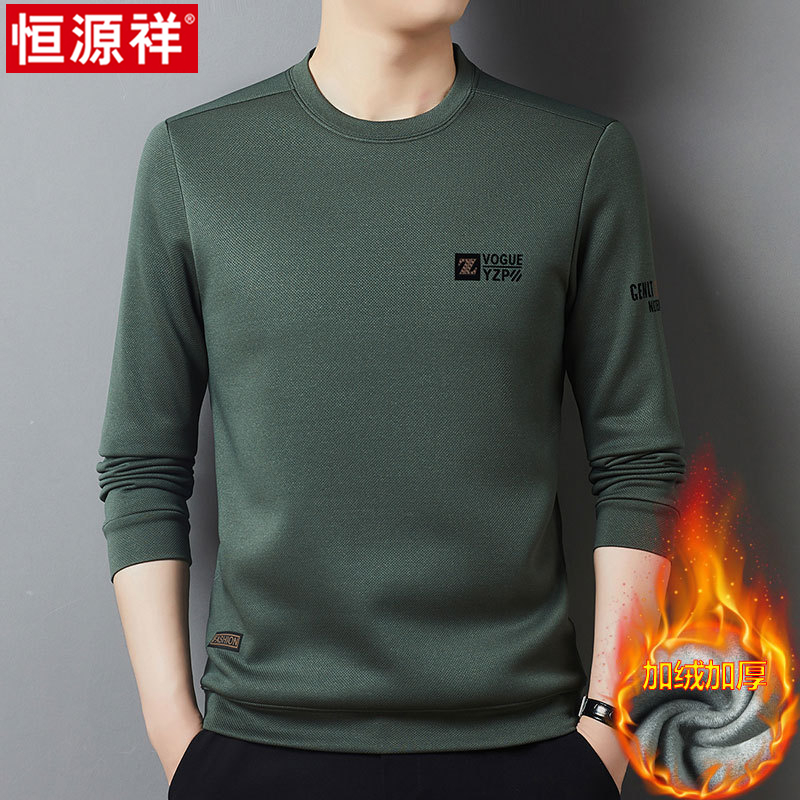 恒源祥加绒加厚卫衣中老年男士2025秋冬季圆领纯色长袖t恤打底衫