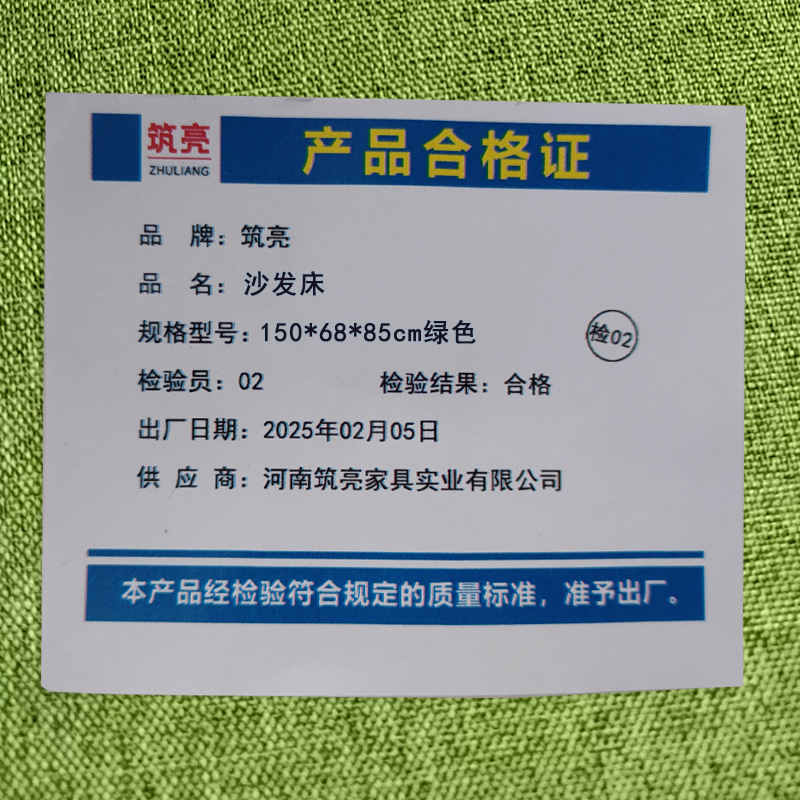 筑亮 沙发床 150*68*85cm绿色 张高清大图