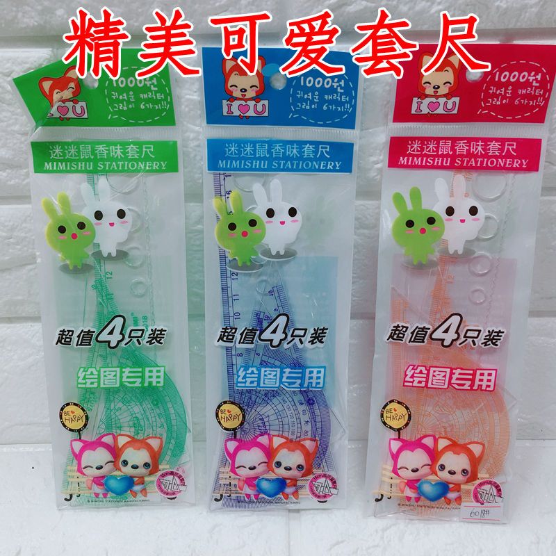 精美卡通套尺迷你图案尺子20cm直尺三角板量角器四件可爱套尺