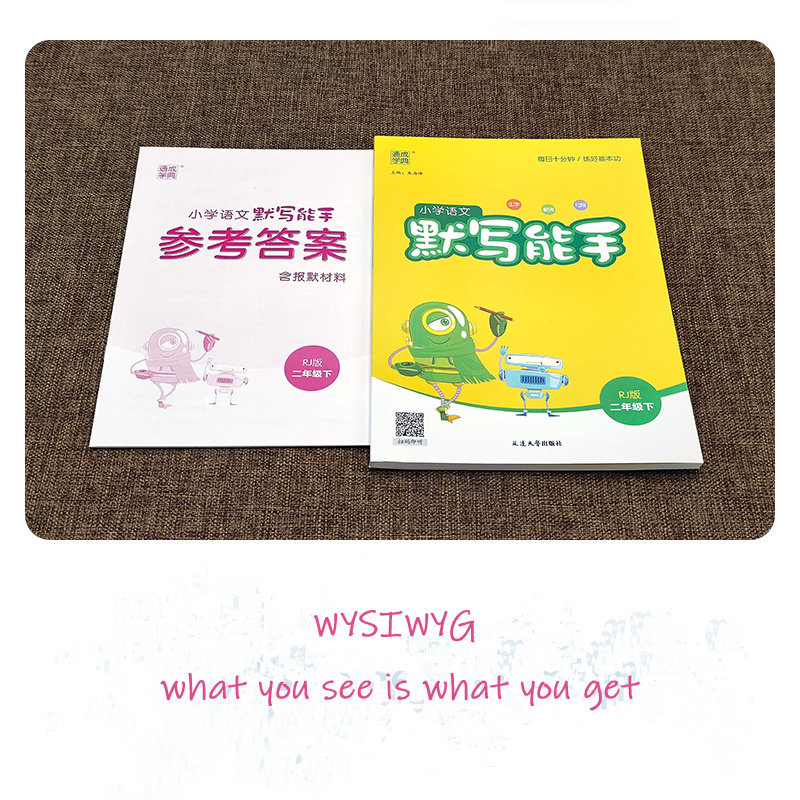 [默写能手]语文 人教版(RJ) 二年级下 [正版]2024春新版小学语文默写能手二年级下册2年级下册语文人教版每日十分高清大图