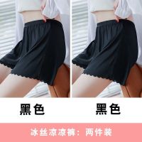 南极人宽松安全裤女防走光可外穿jk打底保险短裤薄款夏冰丝配裙子 均码75-120斤 荷叶波浪边黑色2条装
