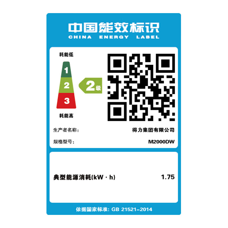 得力(deli)M2000NW A4黑白激光打印机一体机打印复印扫描三合一无线WIFI手机连接有线网络局域网打印家用企业办公商用文档试卷作业资料打印机大容量黑白打印机套餐2高清大图