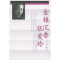 正版新书]金锁沉香张爱玲/漫忆女作家丛书关鸿9787020034512