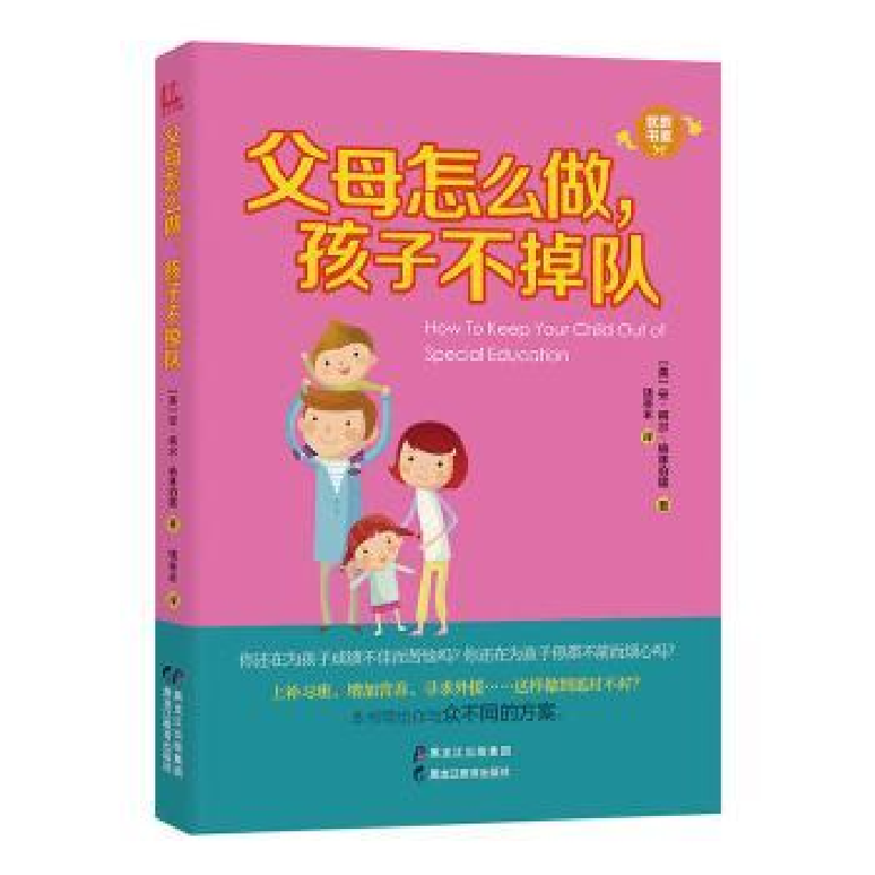 音像父母怎么做,孩子不掉队(英)安·柯尔·格林伯格著