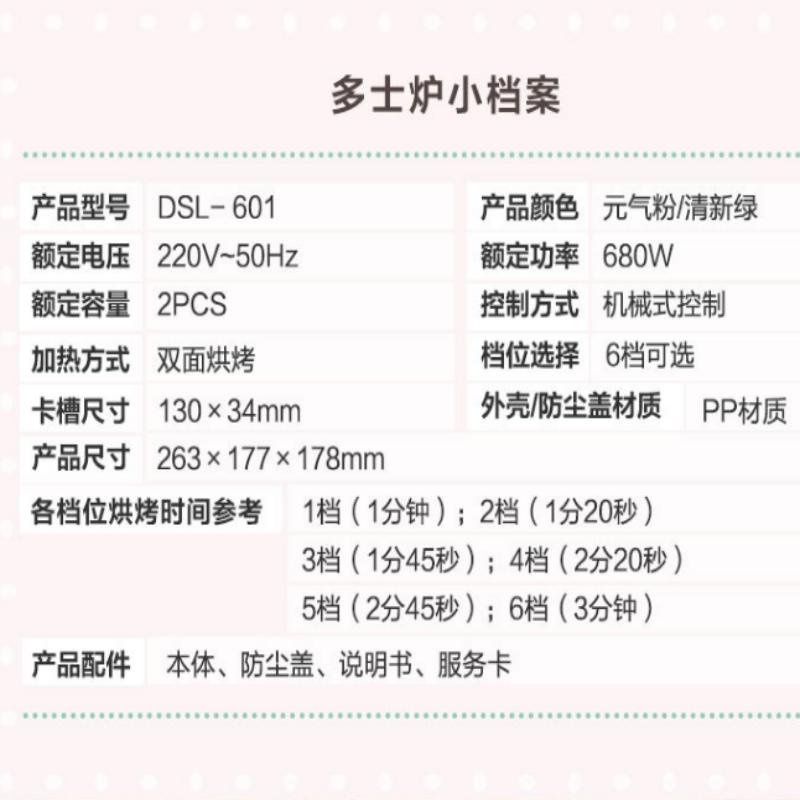 小熊(Bear)多士炉 DSL-601 多功能小型双面烘烤烤吐司早餐机 粉色