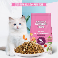 麦富迪佰萃猫粮 英短美短布偶折耳全通用天然粮三文鱼味添加蛋黄 佰萃(鳀鱼)幼猫粮2kg