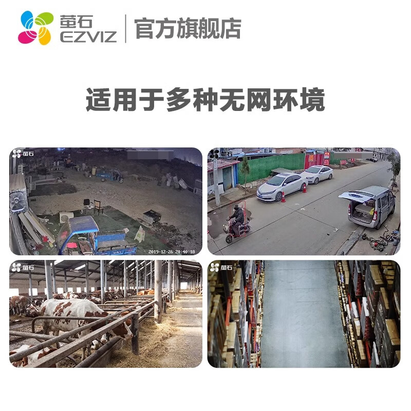 萤石(EZVIZ) 室外网络摄像机 CTQ3H CQ系列摄像头家用监控室内云台机手机远程高清大图