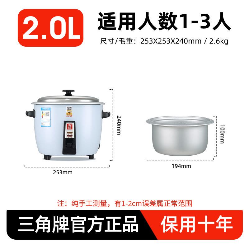 三角牌电饭锅家用老式电饭煲迷你小型1-2-3-4人5-6升蒸煮饭锅正品 蔚蓝6升图片