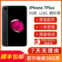 送屏碎险【二手95新】Apple/苹果 iPhone 7Plus 128G 磨砂黑 国行正品 全网通4G手机
