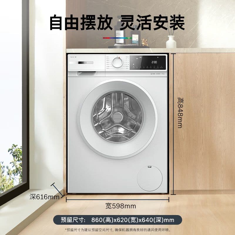 博世WGE252A0AW+WQA254D00W 10kg变频滚筒除菌除螨护衣洗烘套装洗衣机图片
