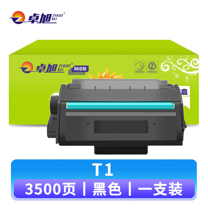 卓旭 硒鼓T1适用得力P2500DN/M2500D/2500AD/P2500 支