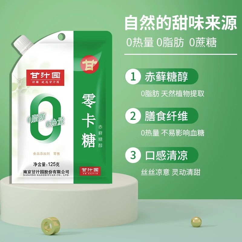 甘汁园 赤藓糖醇125g*2 0卡糖0脂肪0热量 代替木糖醇白砂糖冲饮烘焙调味剂高清大图