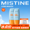 Mistine 蜜丝婷 新版小黄帽面部水润防晒霜90ml*2组合装 敏感肌适用