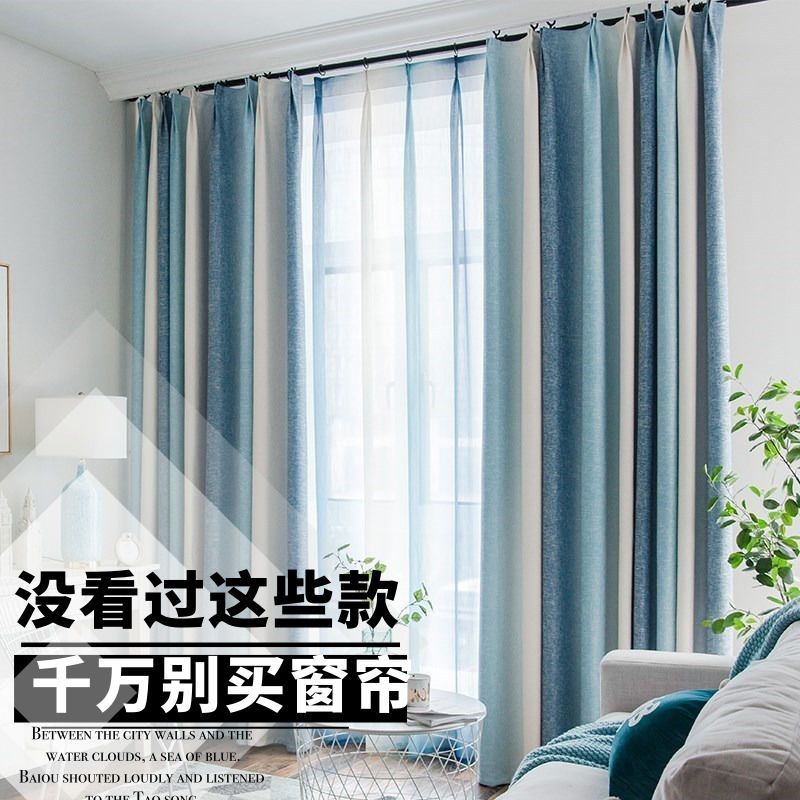 新款地中海窗帘渐变条纹窗帘成品北欧遮光布卧室客厅简约现代