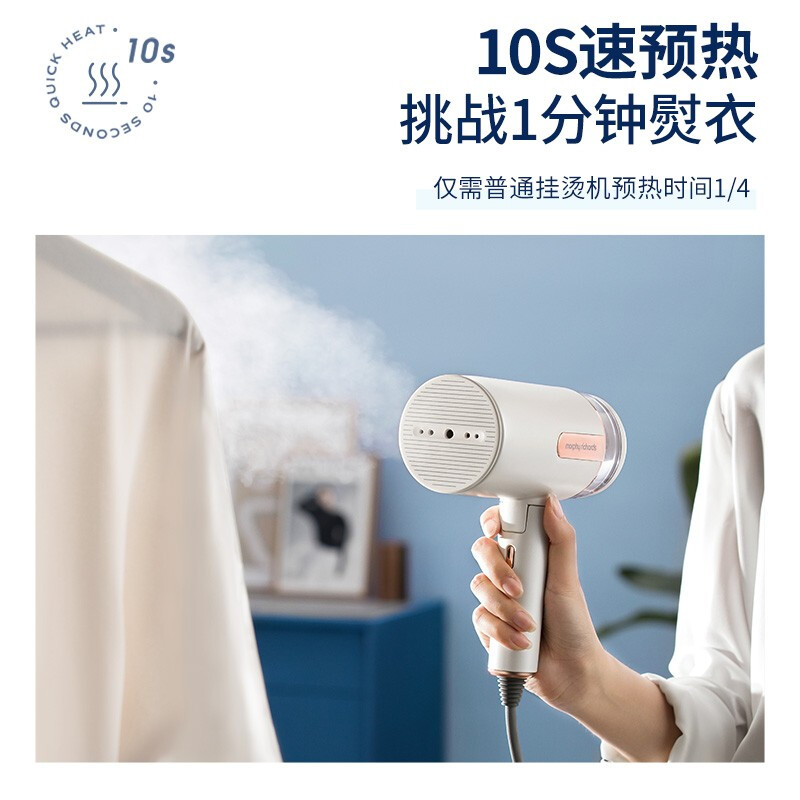 摩飞电器(MORPHY RICHARDS) 蒸汽挂烫机MR2031 灰色/白色高清大图