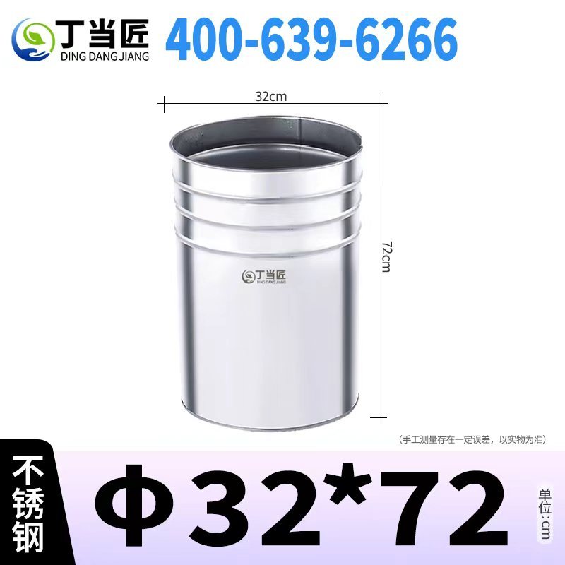丁当不锈钢垃圾桶内胆A355