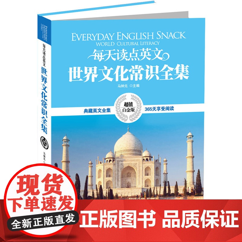 每天读点英文 世界文化常识全集 双语读物 英汉对照 中英文对照 中国宇航高清大图