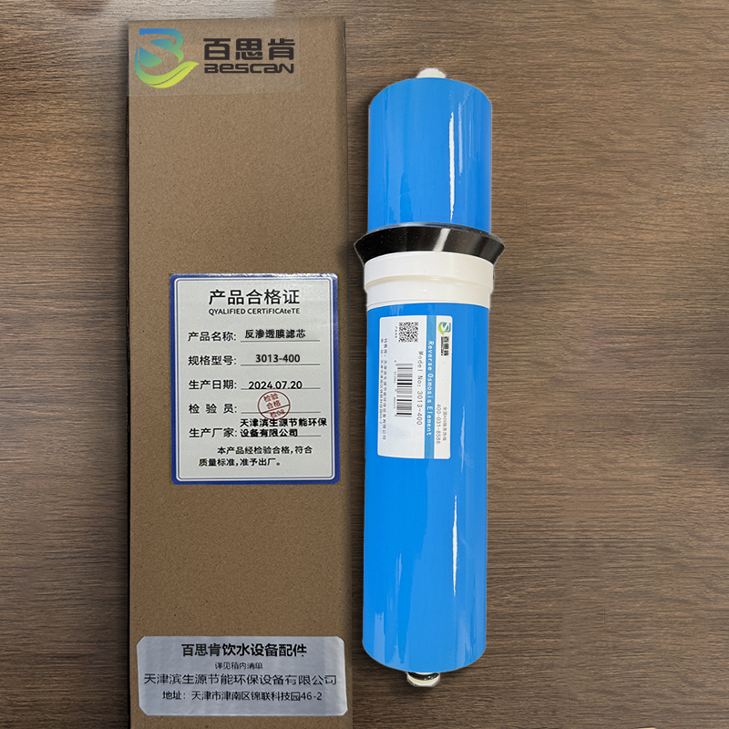 百思肯净水器开水器适用反渗透膜RO膜滤芯含安装3013-400(支)高清大图