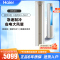 海尔(Haier)3匹 变频 新3级能效 家用空调 健康自清洁 快速冷暖柜机健康空调KFR-72LW/06KCA83U1