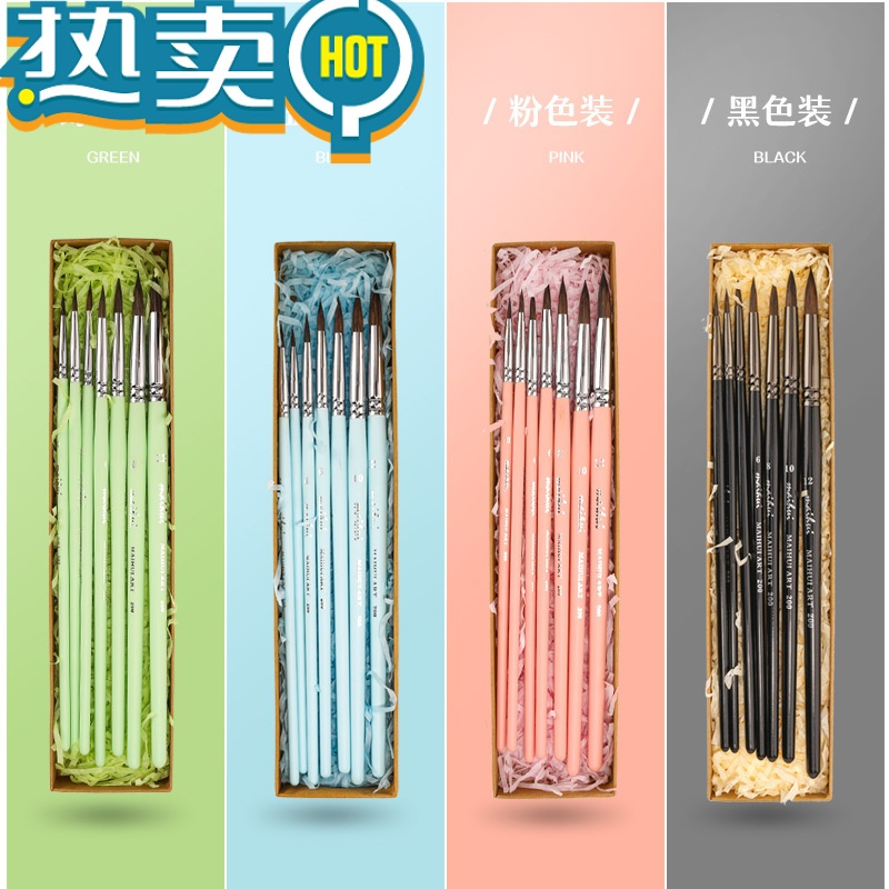绿彩虹光水彩笔套装水彩画笔动物毛成人初学者专业美术绘画毛笔圆头尖头水彩套装批发写生旅行画笔
