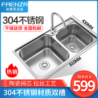 法恩莎Faenza 304不锈钢水槽双槽套装 厨房洗菜盆 洗碗水池 厨盆加厚拉丝不锈钢水槽套餐