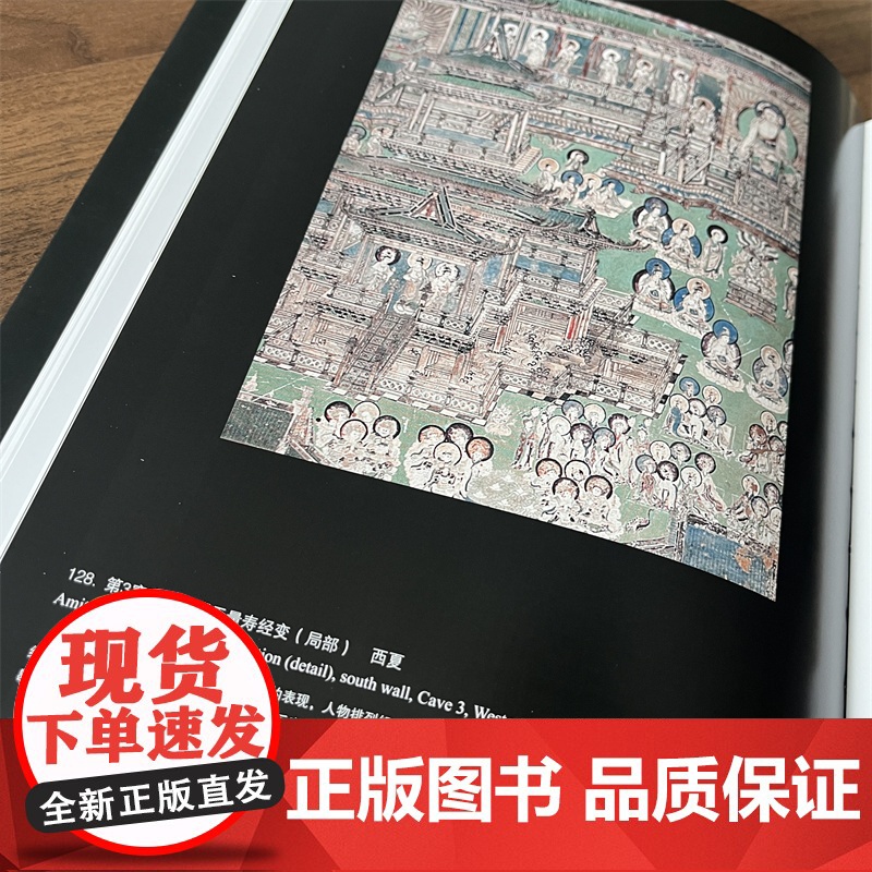 中国石窟艺术榆林窟 丝绸之路与敦煌文化丛书-莫高窟史话 一带一路书籍 中华历史文化艺术丛书 敦煌壁画 江苏凤凰美术出版高清大图